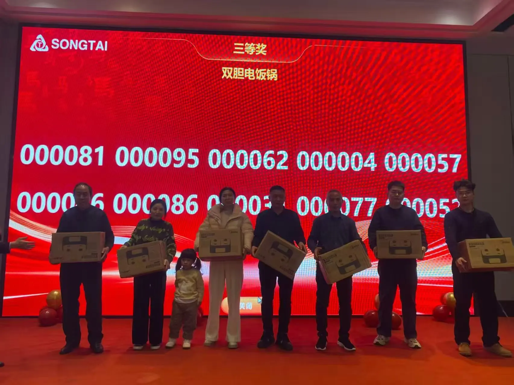 Hongtai Industry Celebrates 2026 Achievements Announces Lunar New Year Holiday Schedule 5